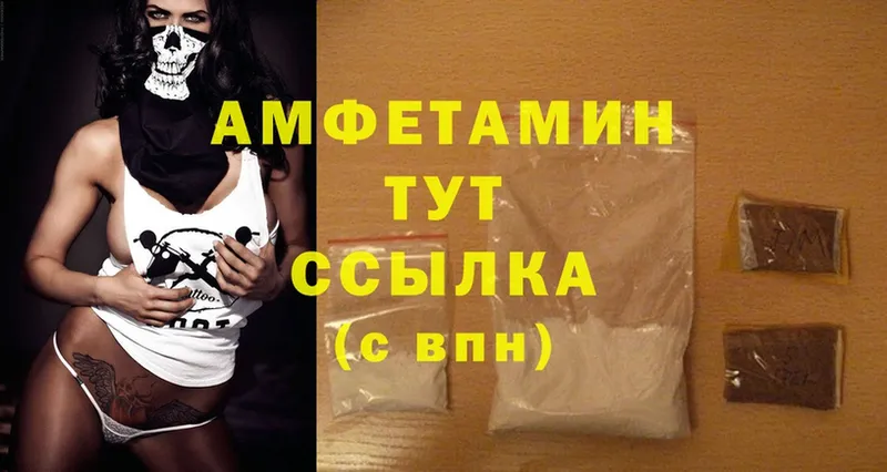 Amphetamine 97%  блэк спрут tor  Кохма 