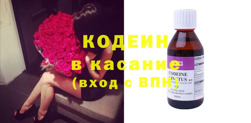 Кодеиновый сироп Lean напиток Lean (лин)  Кохма 