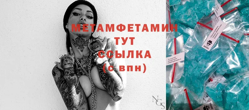 МЕТАМФЕТАМИН витя Кохма